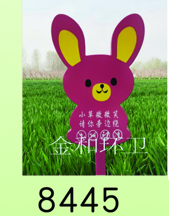 警示牌、草地牌