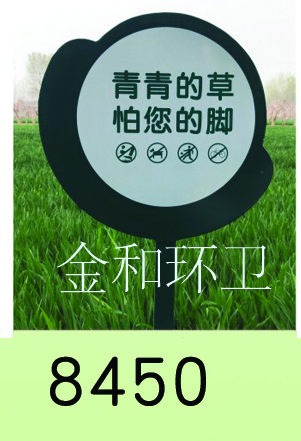 警示牌、草地牌